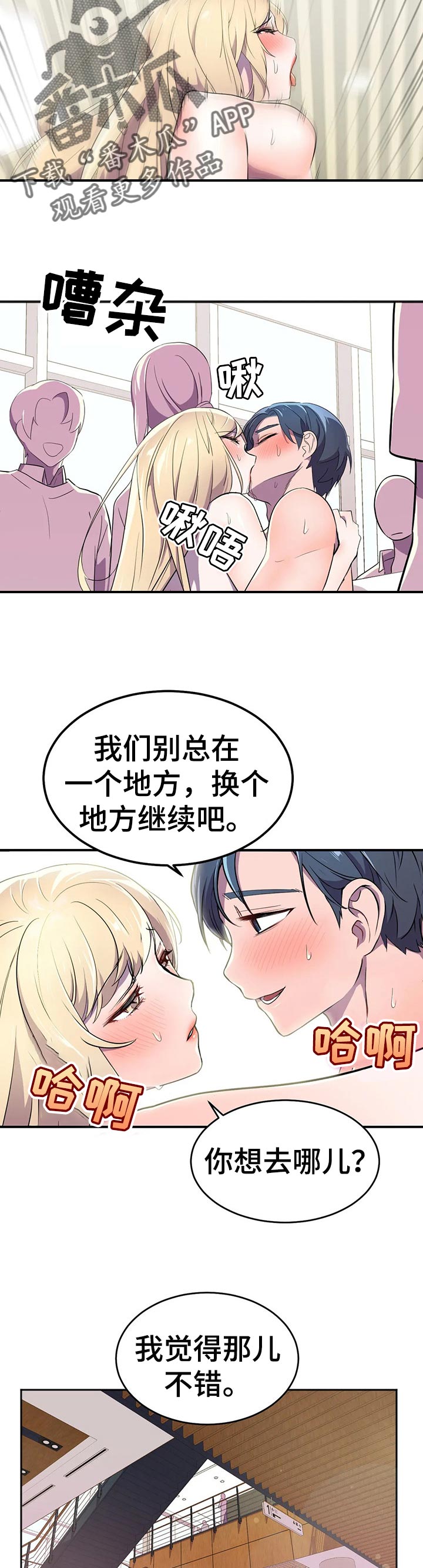 第30章：奇怪的动静2