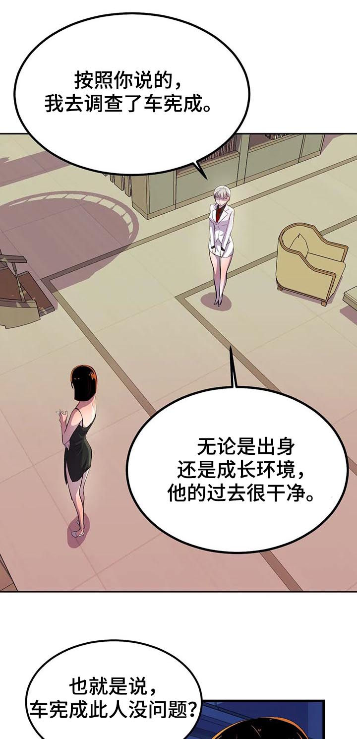 第23章：真正的过去16