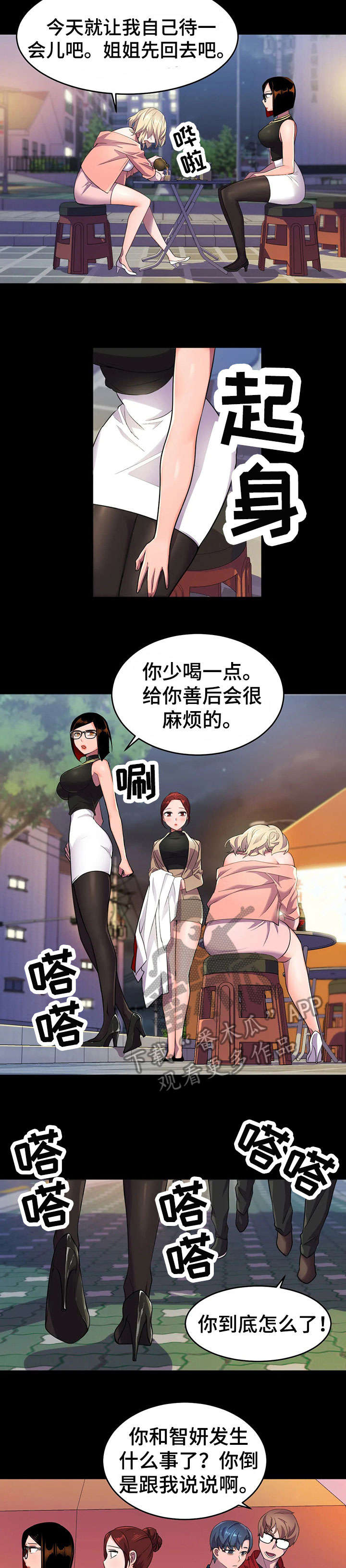 第14章：另一种能力5