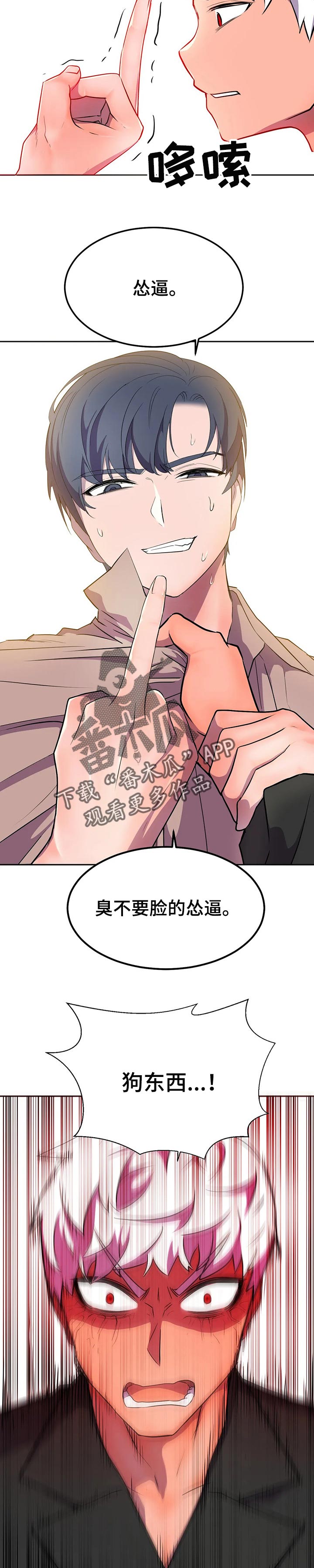 第33章：自知之明7