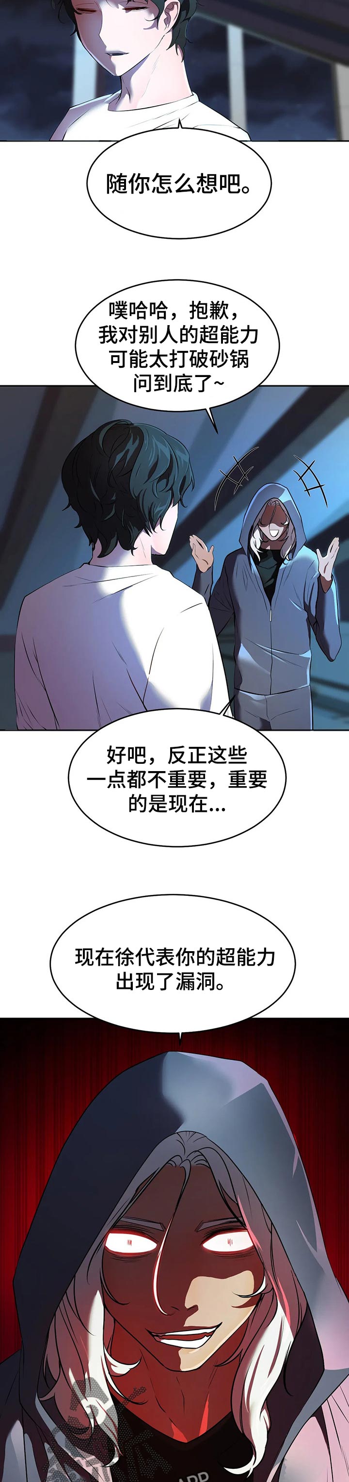 第46章：漏洞2