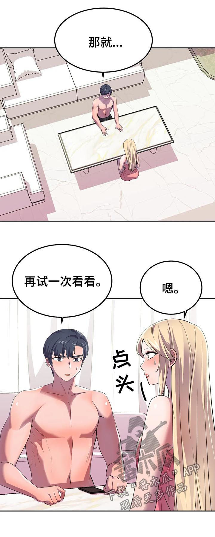 第22章：念动力2