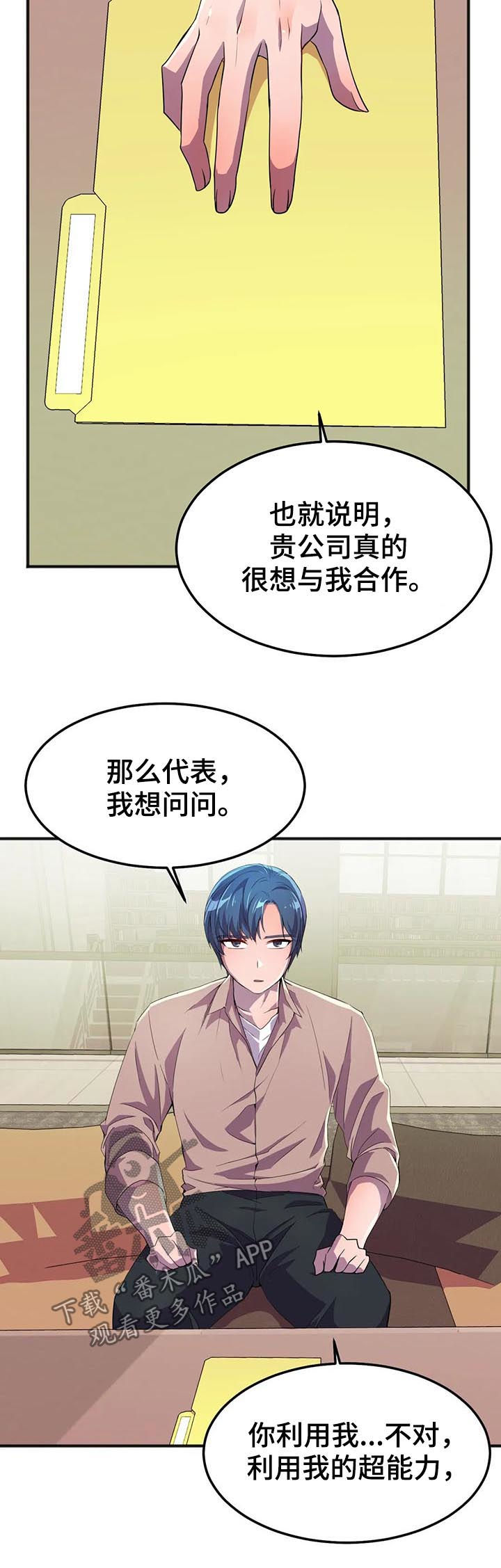 第26章：签约12