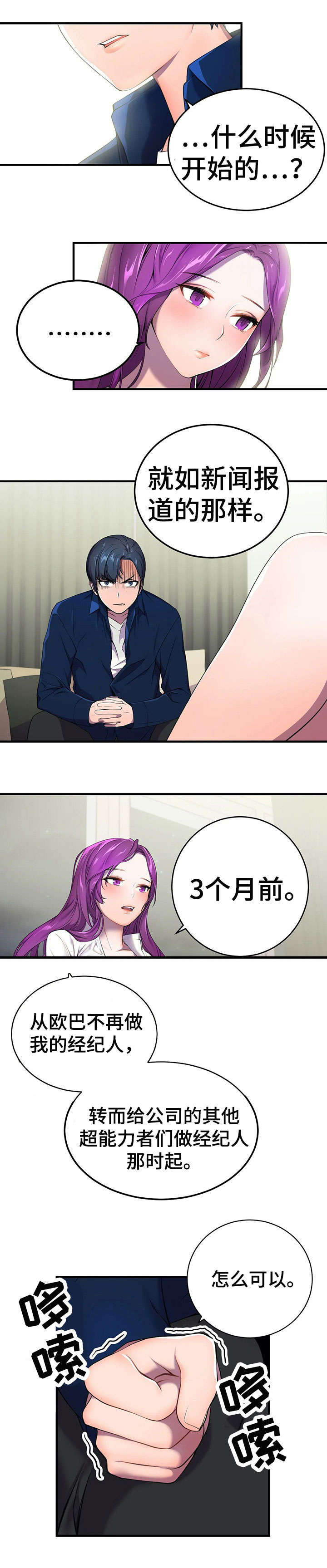 第3章：变了4