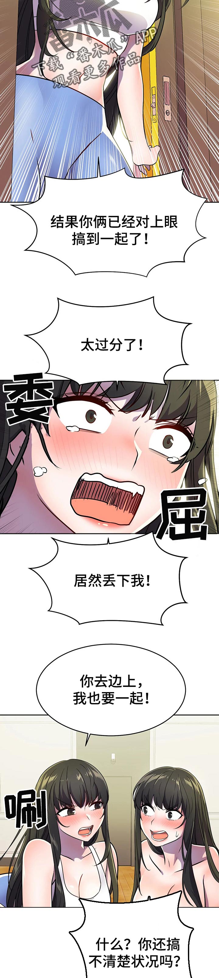 第40章：一起玩吧6