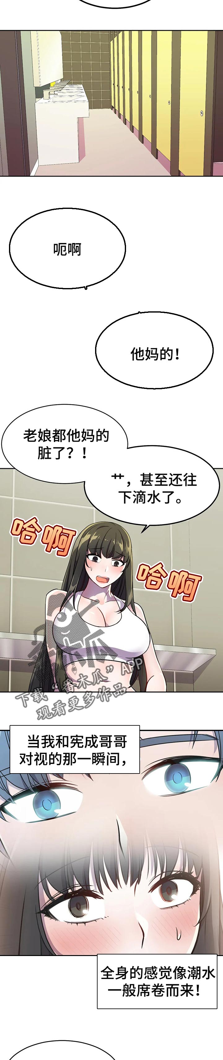 第39章：超能力的问题9