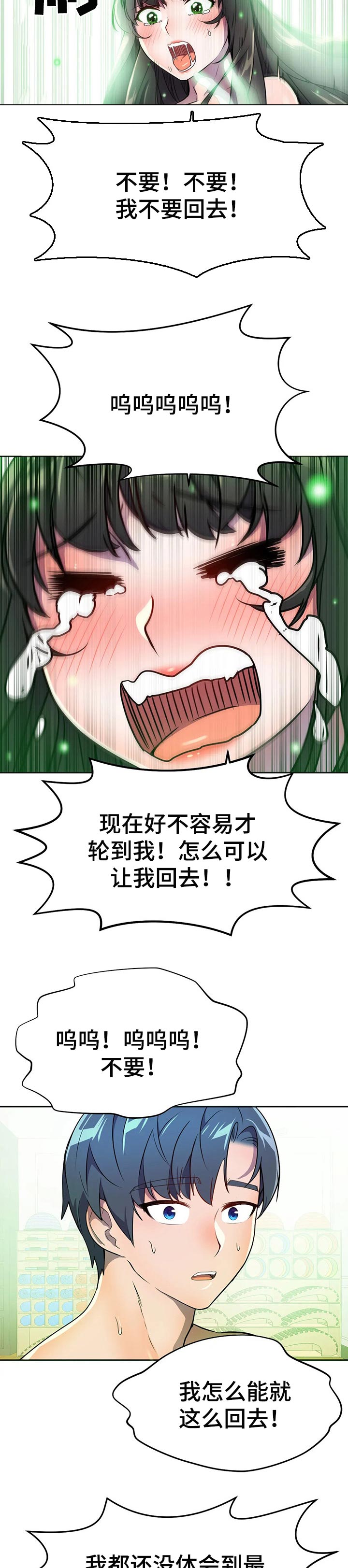 第44章：时间限制3