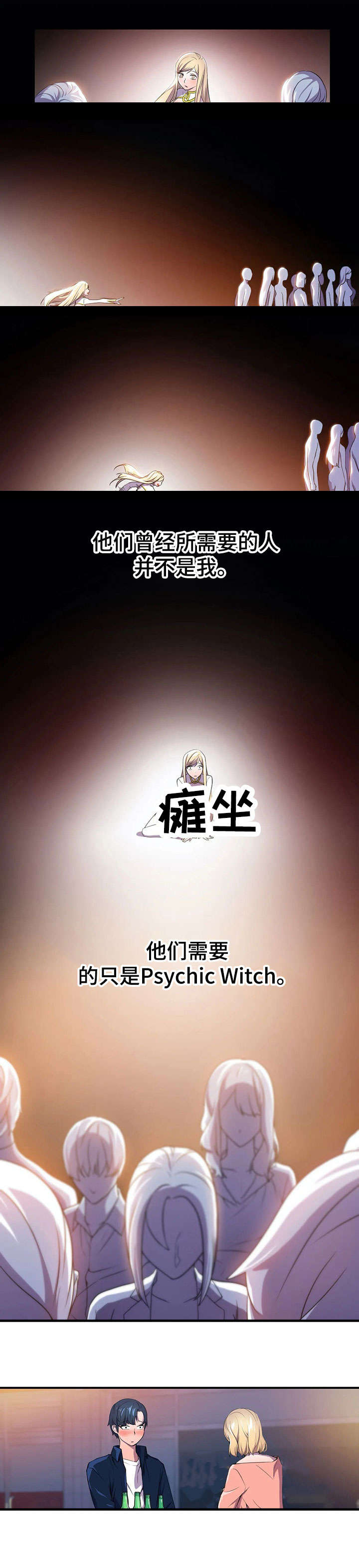 第6章：认同感7