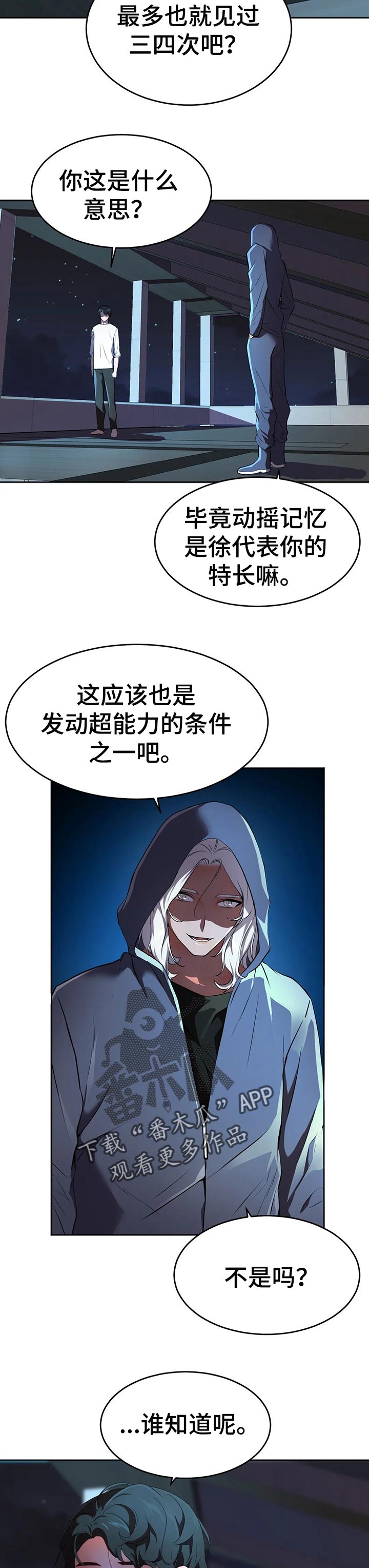 第46章：漏洞1
