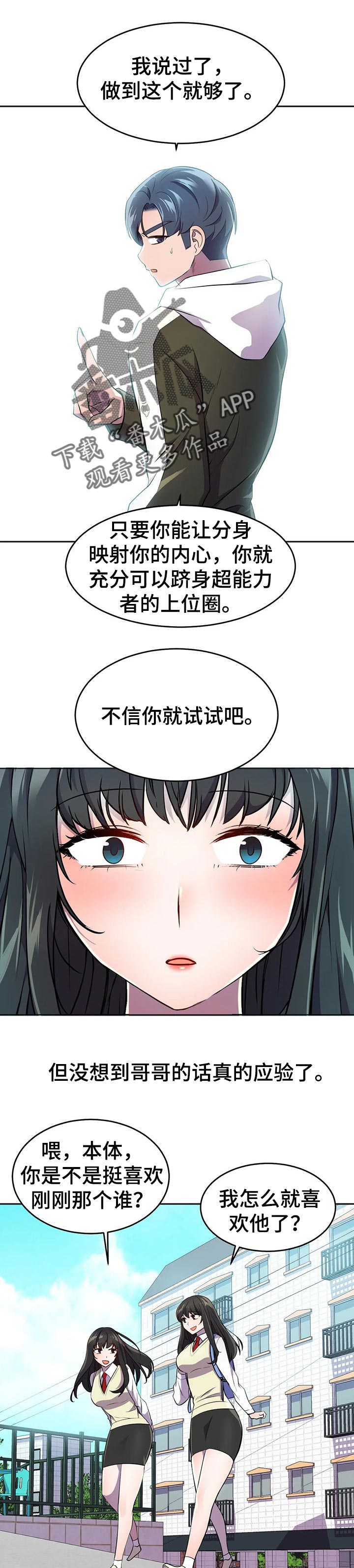 第39章：超能力的问题0