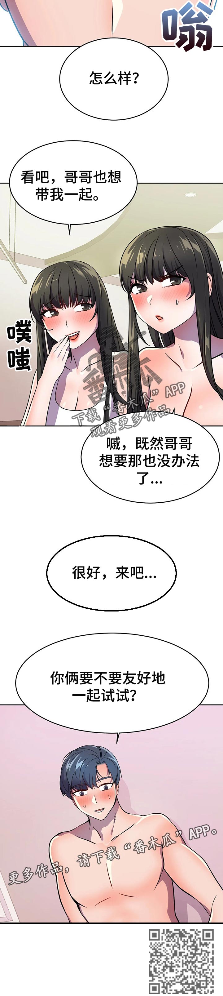 第40章：一起玩吧9