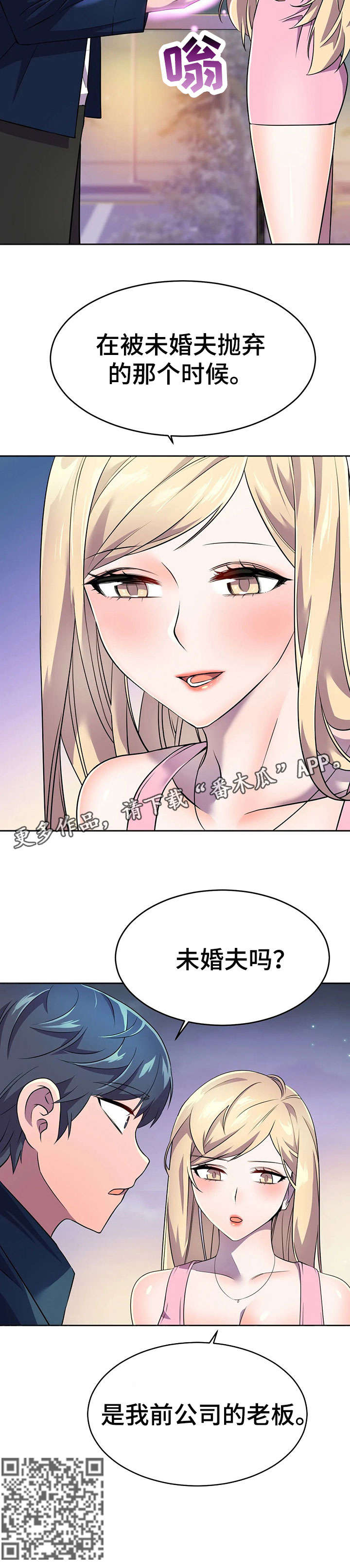 第17章：未婚夫14