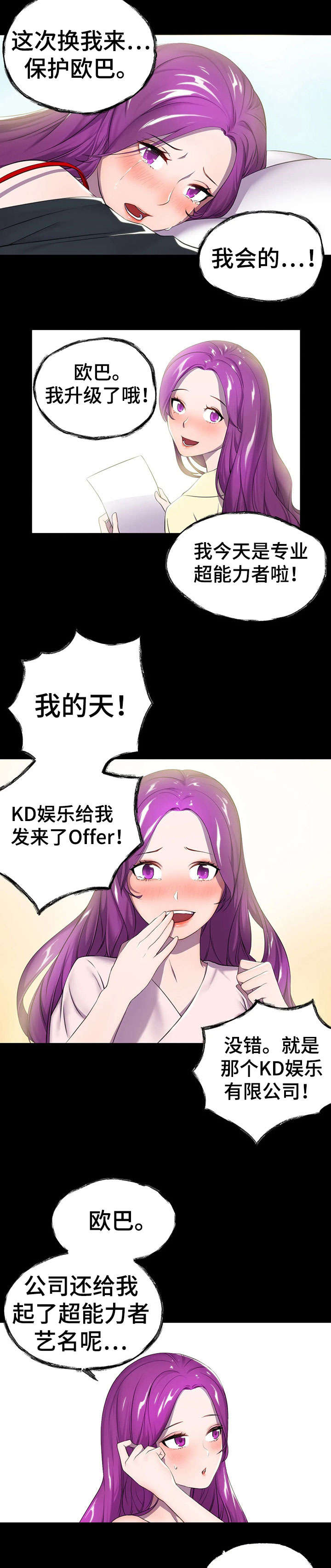 第2章：热搜6