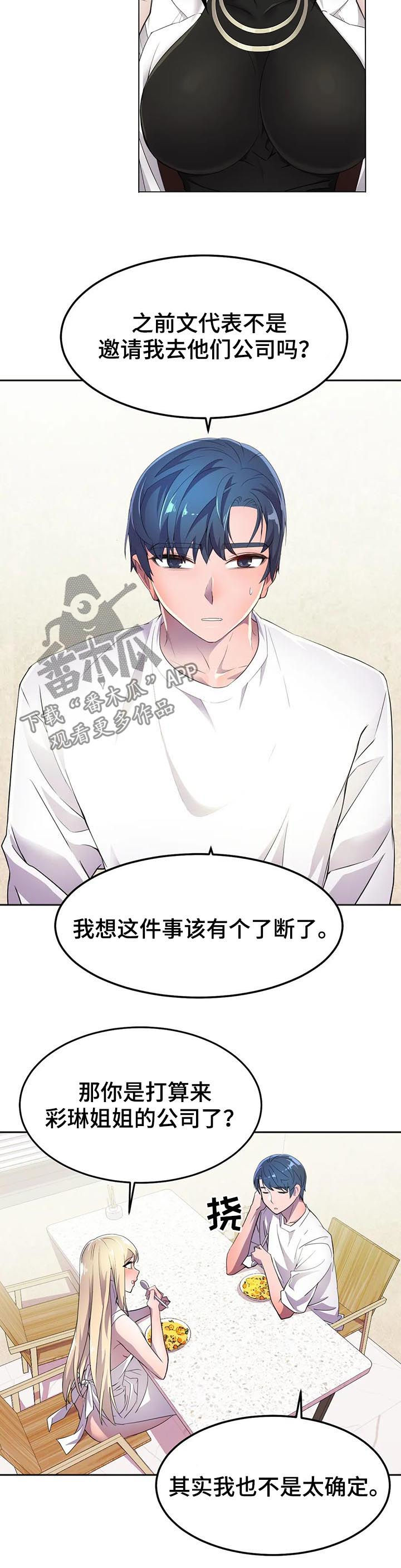 第24章：势在必得10