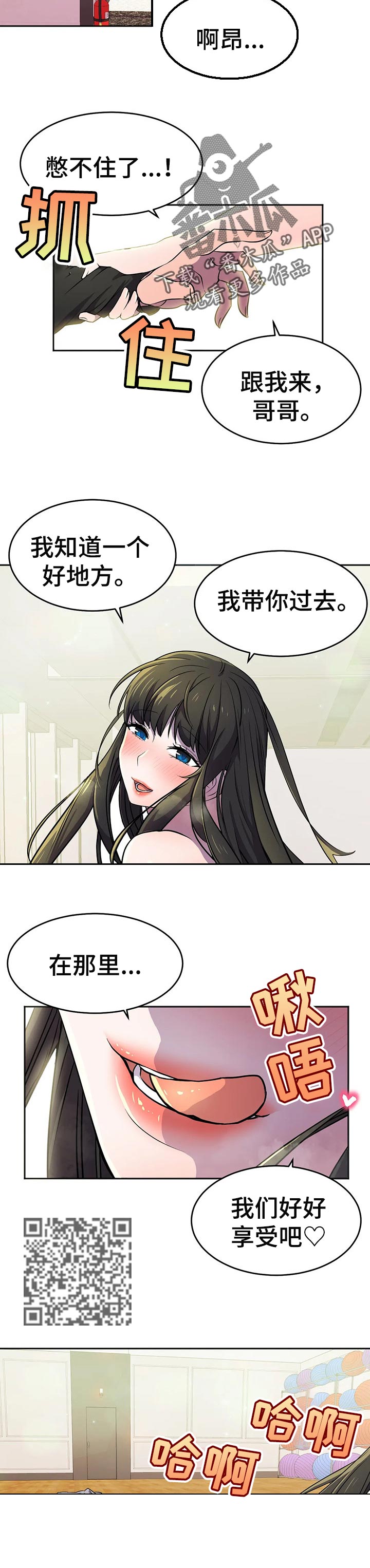 第40章：一起玩吧3
