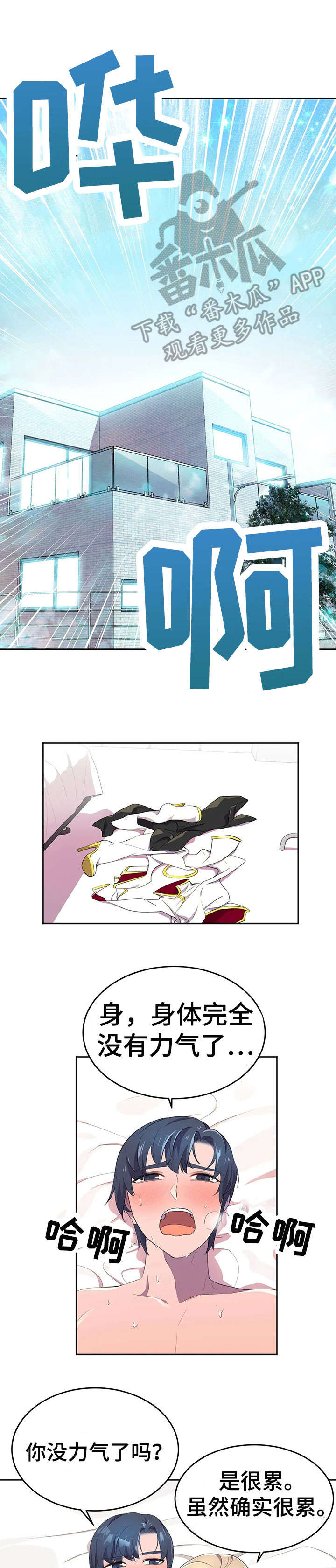 第11章：生气7