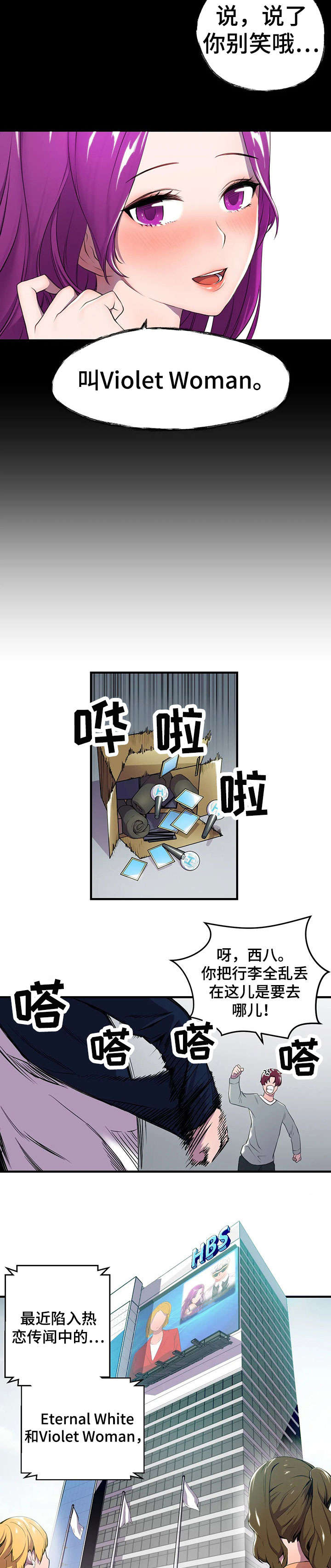 第2章：热搜7