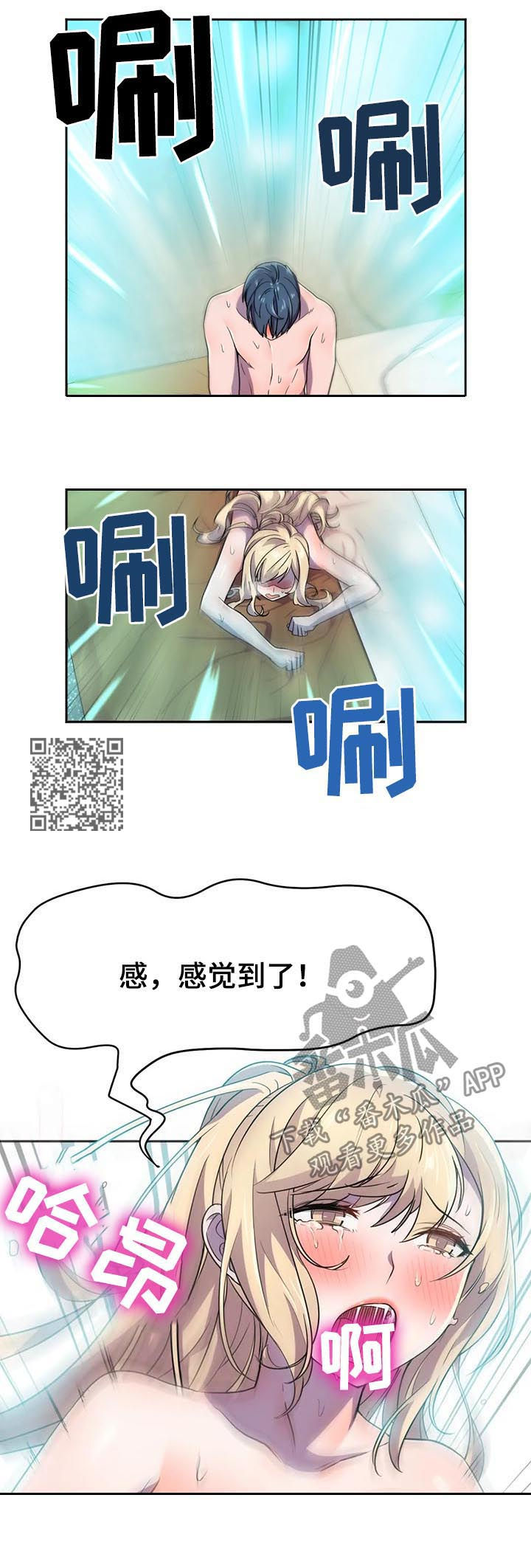 第20章：太喜欢8