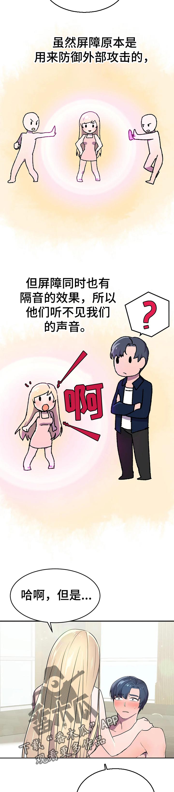 第29章：速战速决11