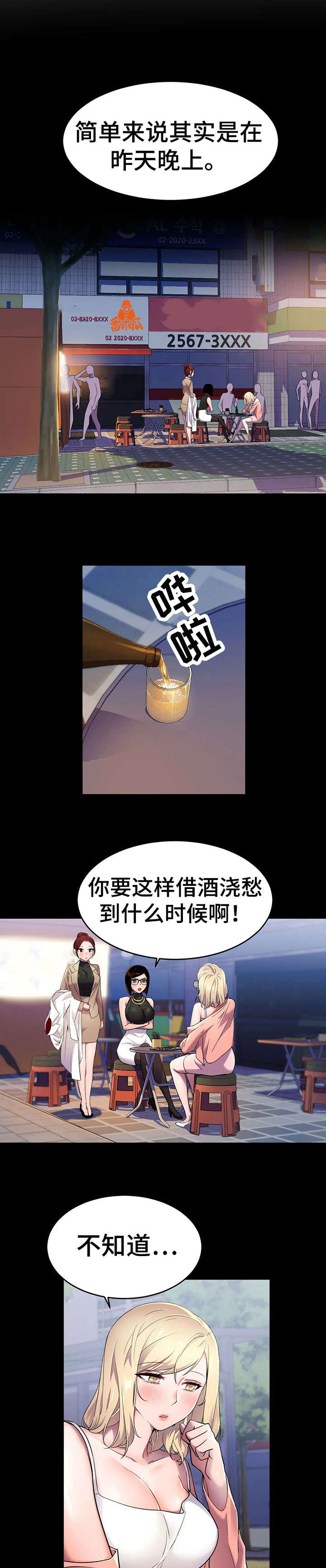 第14章：另一种能力2