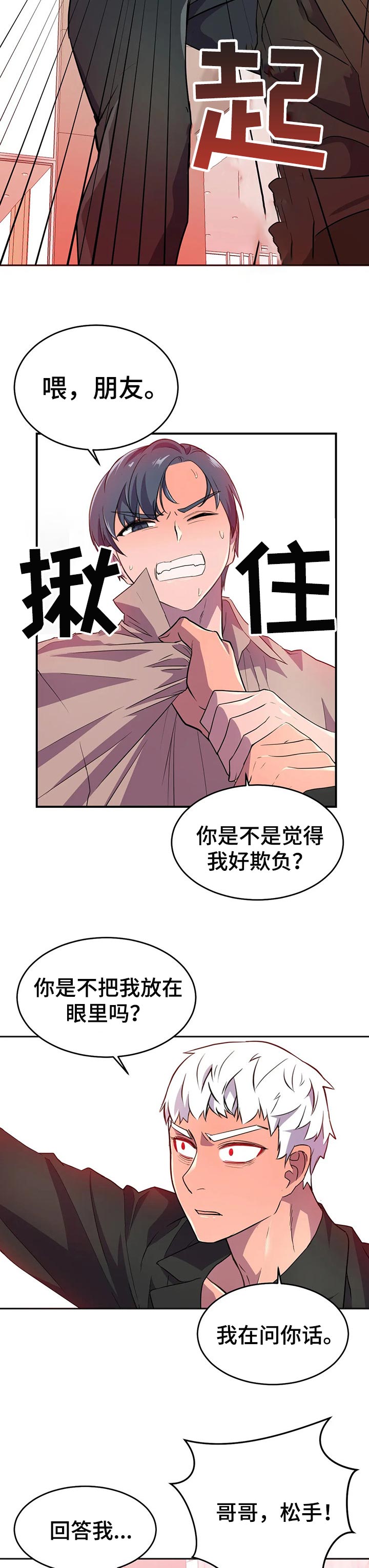 第33章：自知之明3