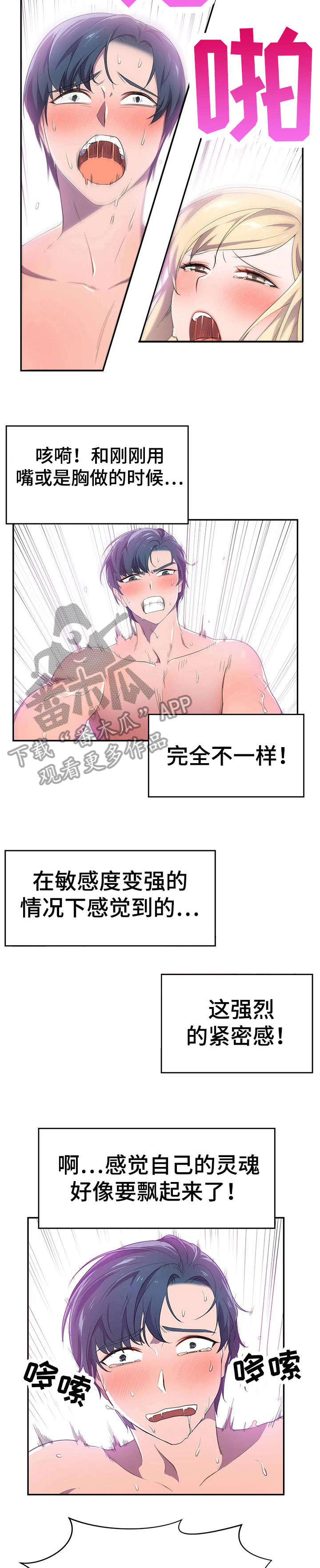 第11章：生气5