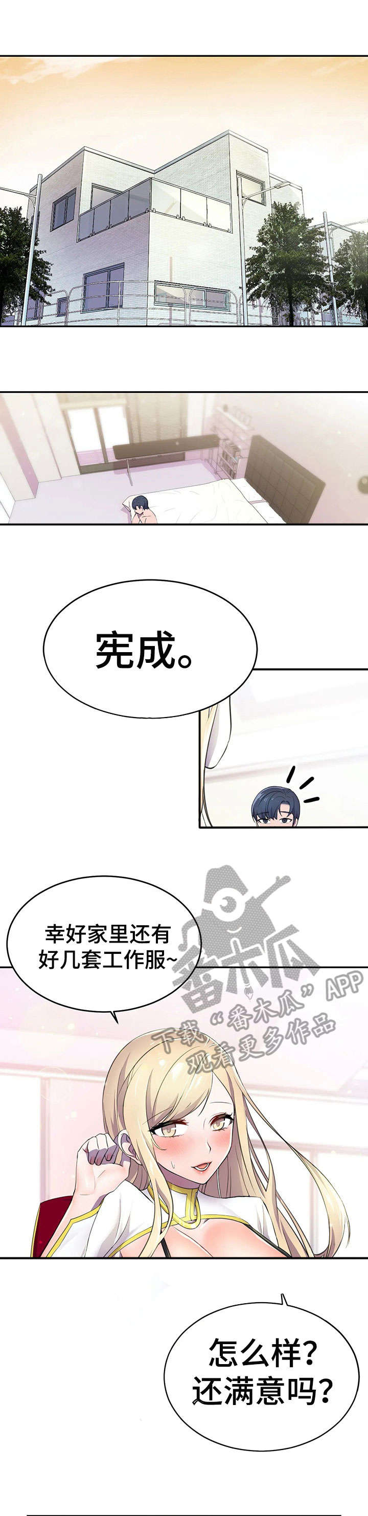 第10章：狂粉7