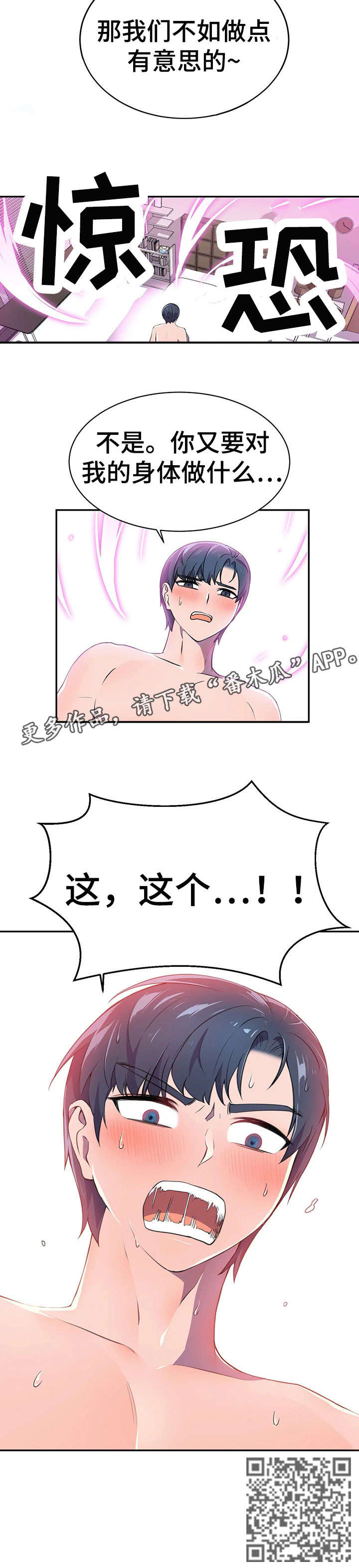 第11章：生气3