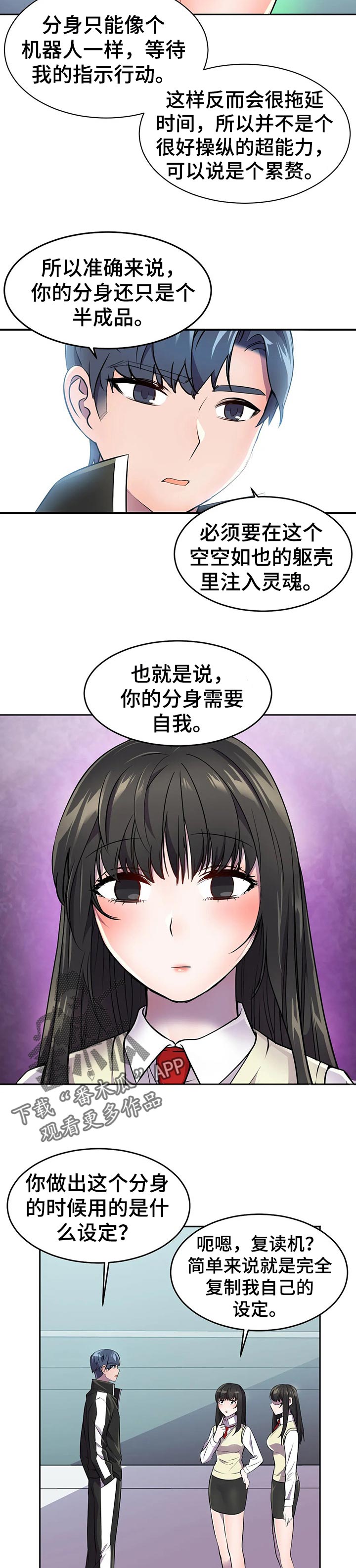 第38章：指点超能力11