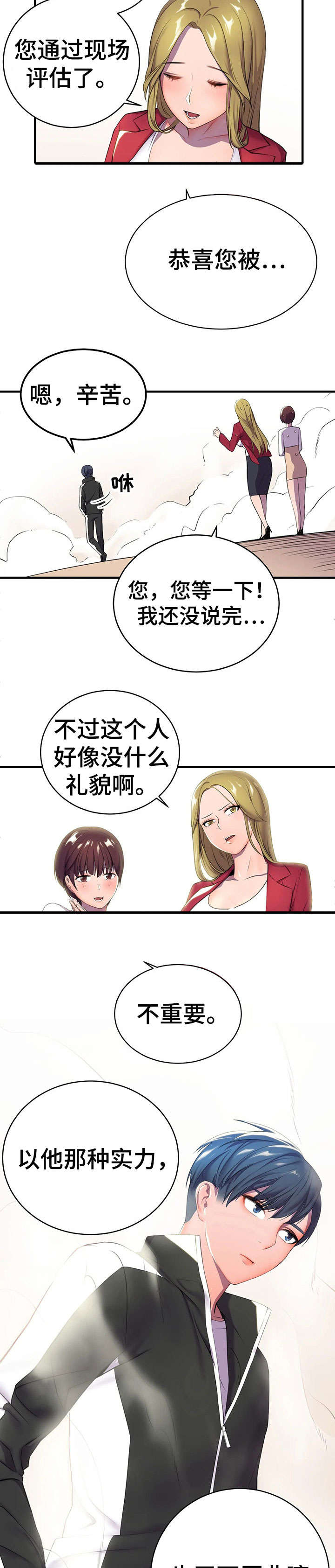第1章：绝症5