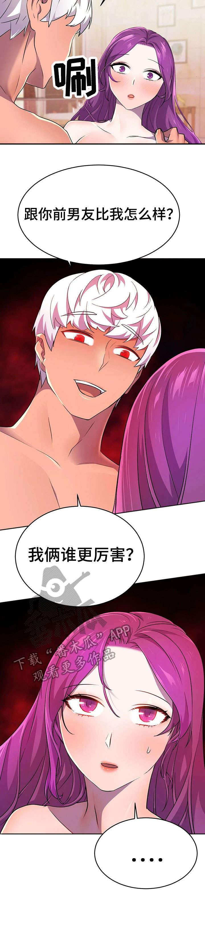 第16章：采访8