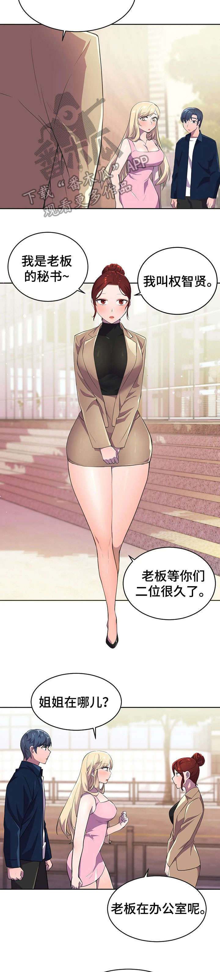 第13章：我的人1