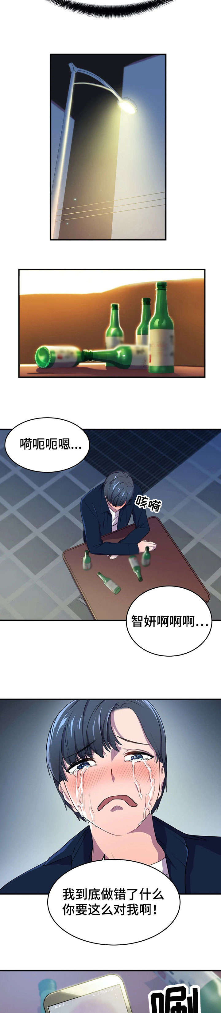 第5章：摔5