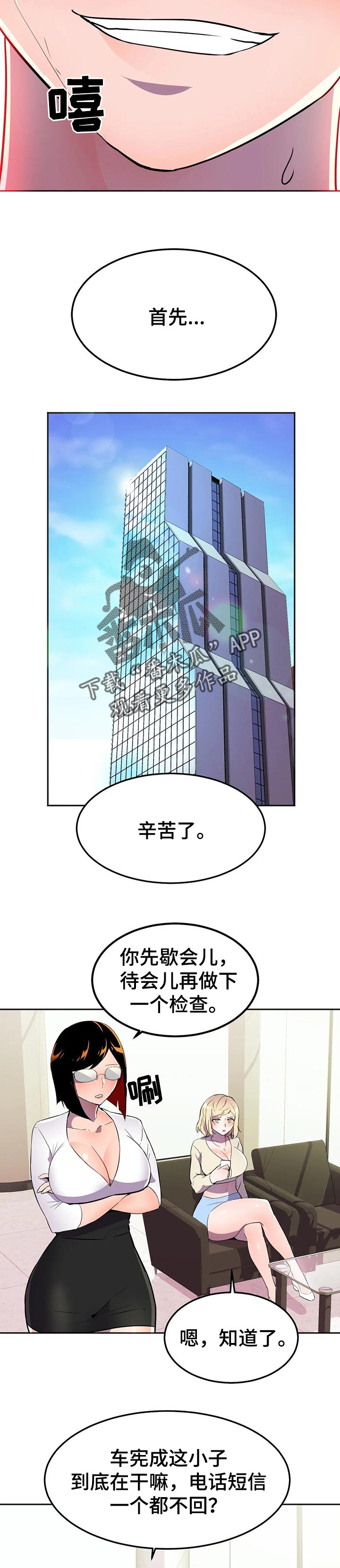 第43章：不见踪影5