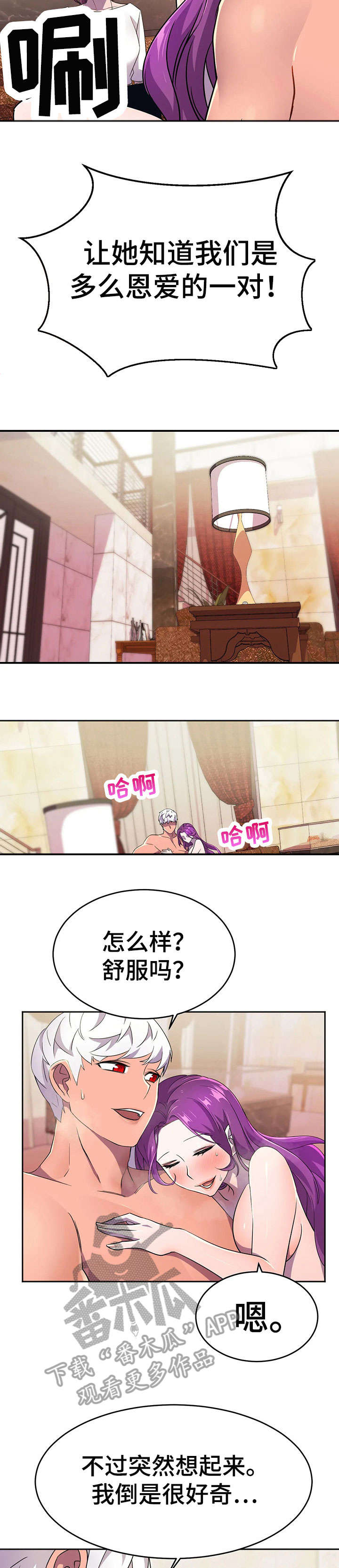第16章：采访7