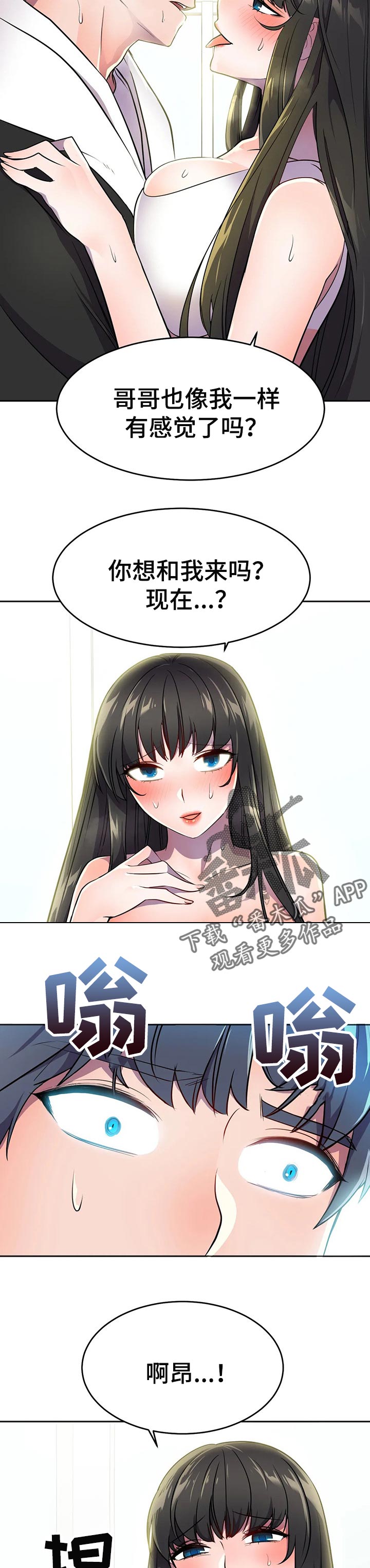 第40章：一起玩吧1