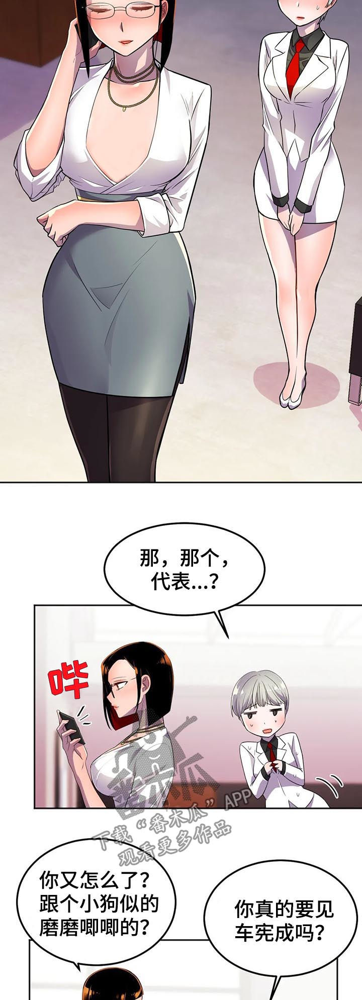 第24章：势在必得17