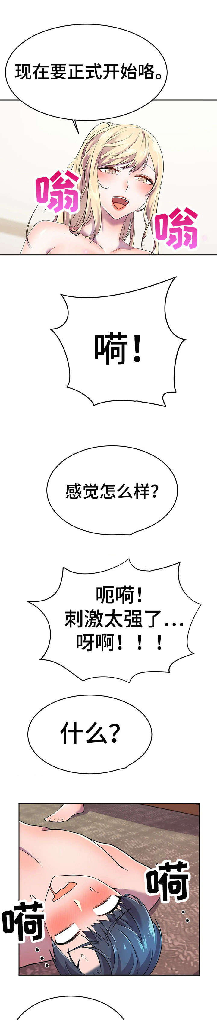 第19章：安慰4