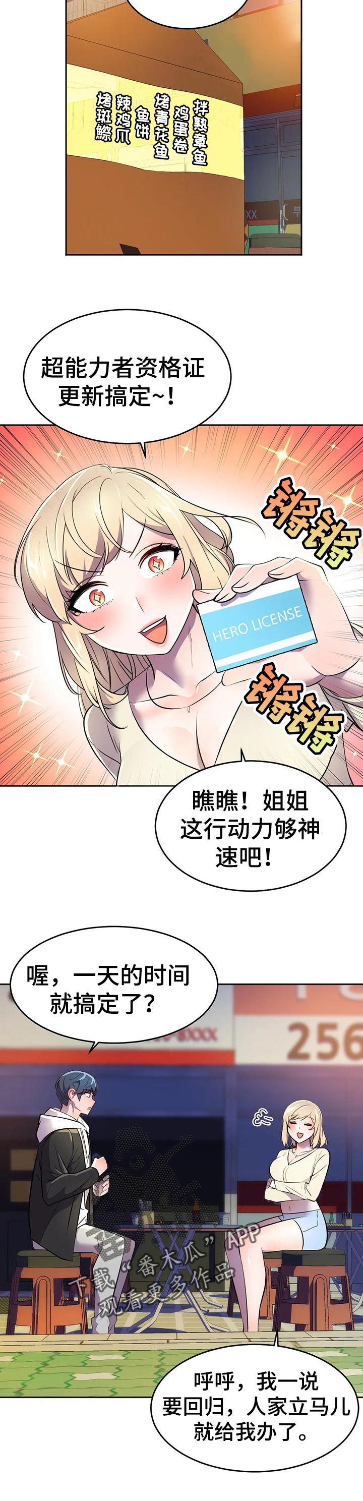 第47章：觉悟【第一季完结】4