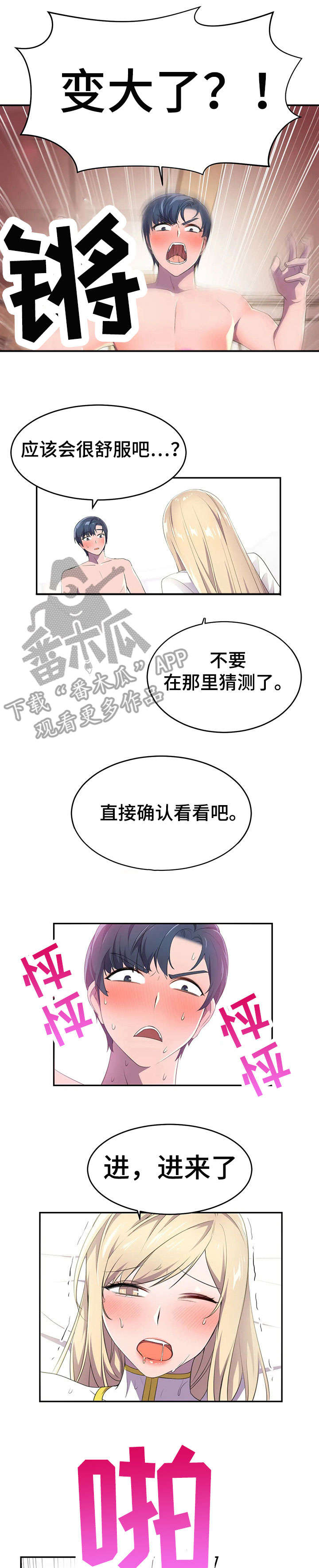 第11章：生气4