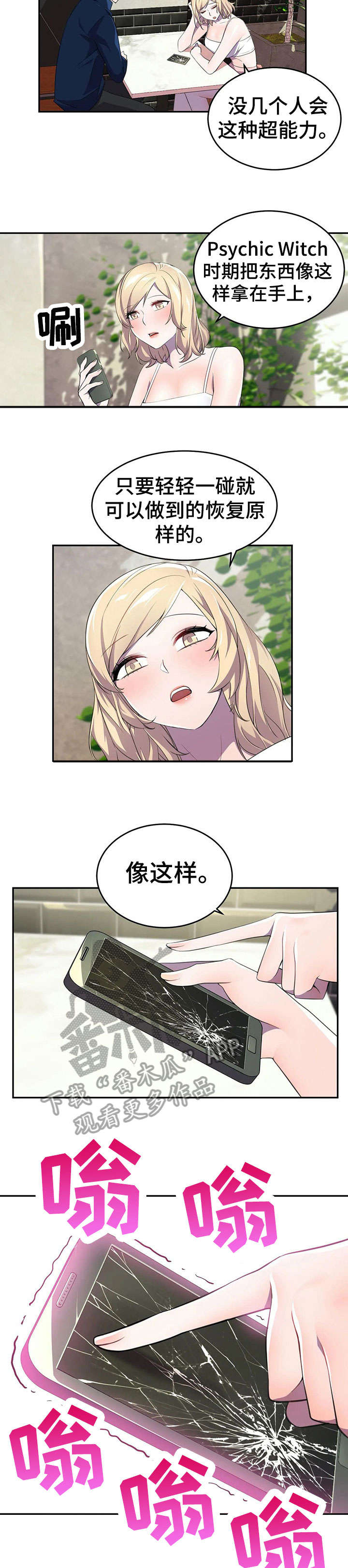 第8章：恢复7