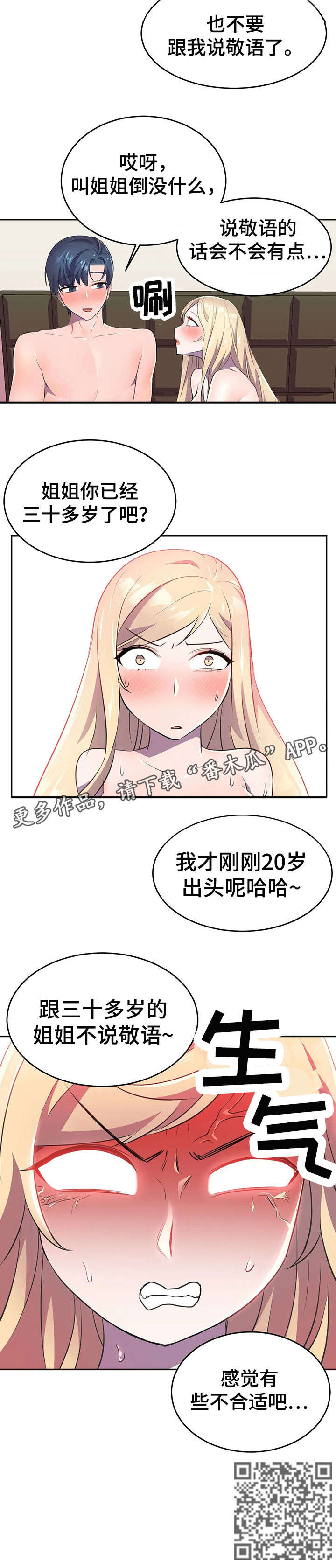 第11章：生气9