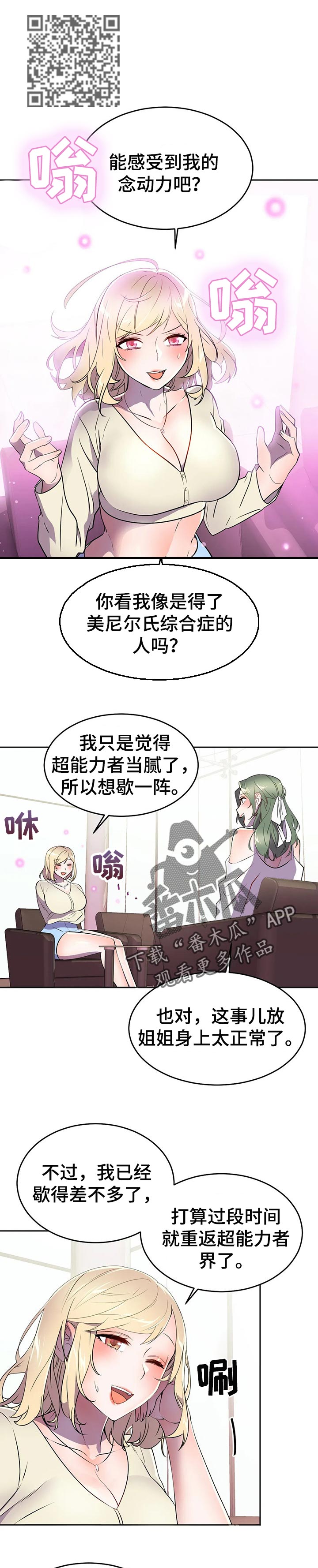 第45章：前未婚妻5