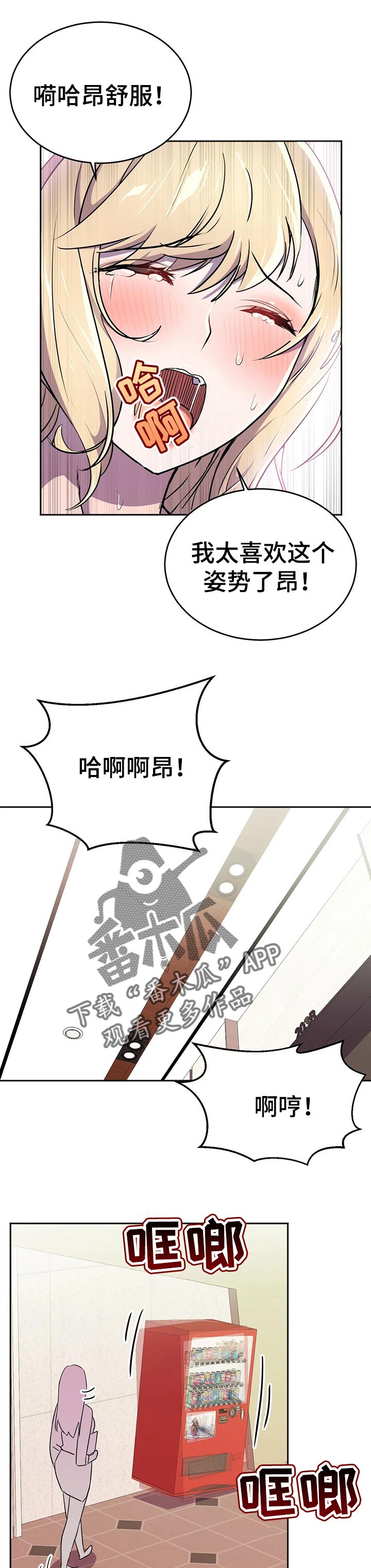 第31章：为所欲为的超能力4