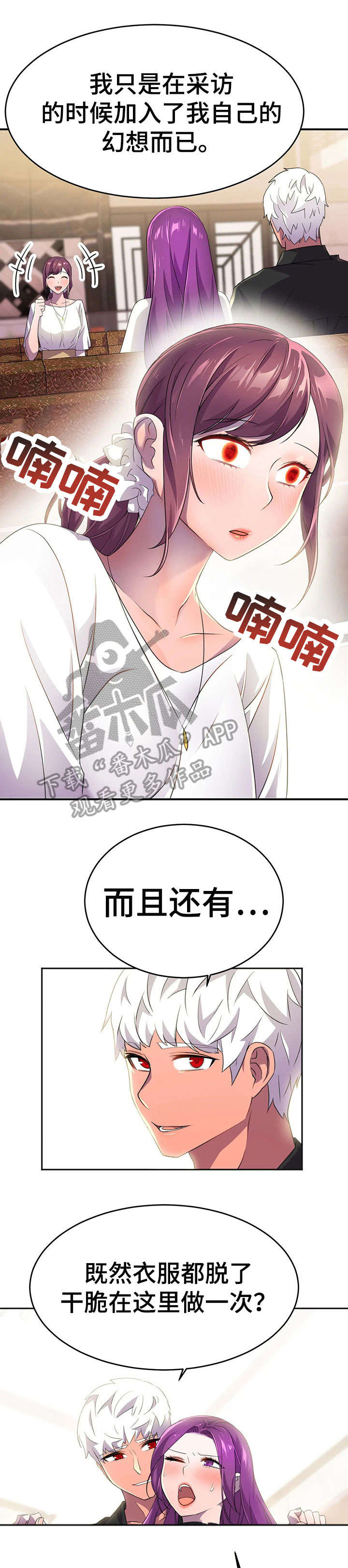 第16章：采访3