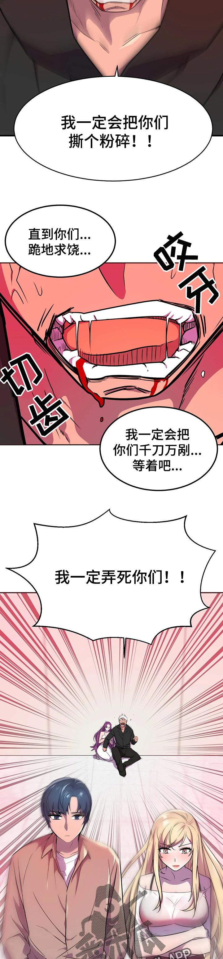 第36章：电池和充电器6