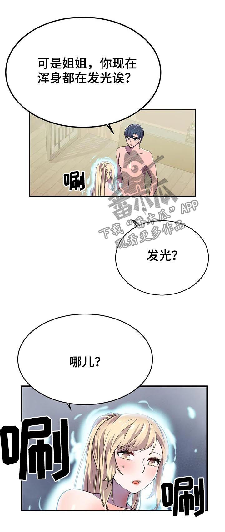 第21章：什么情况10