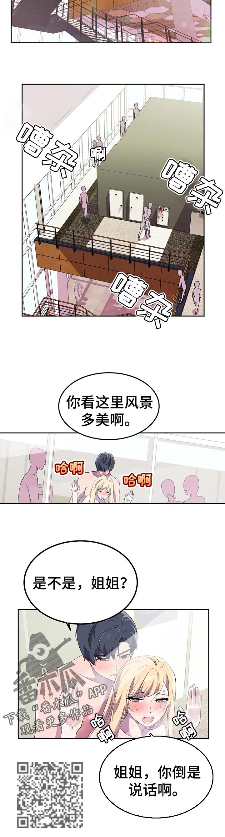 第30章：奇怪的动静3