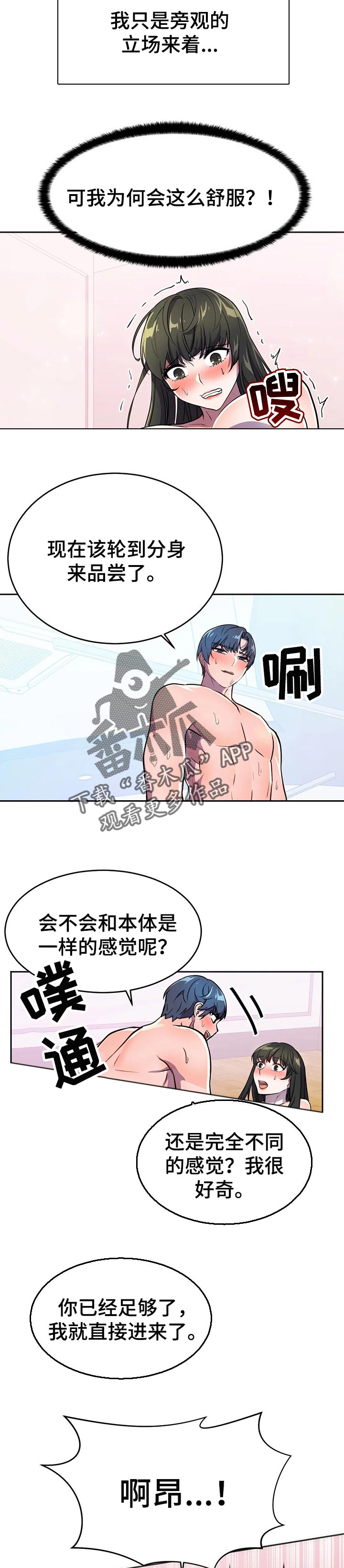 第42章：互相感应4