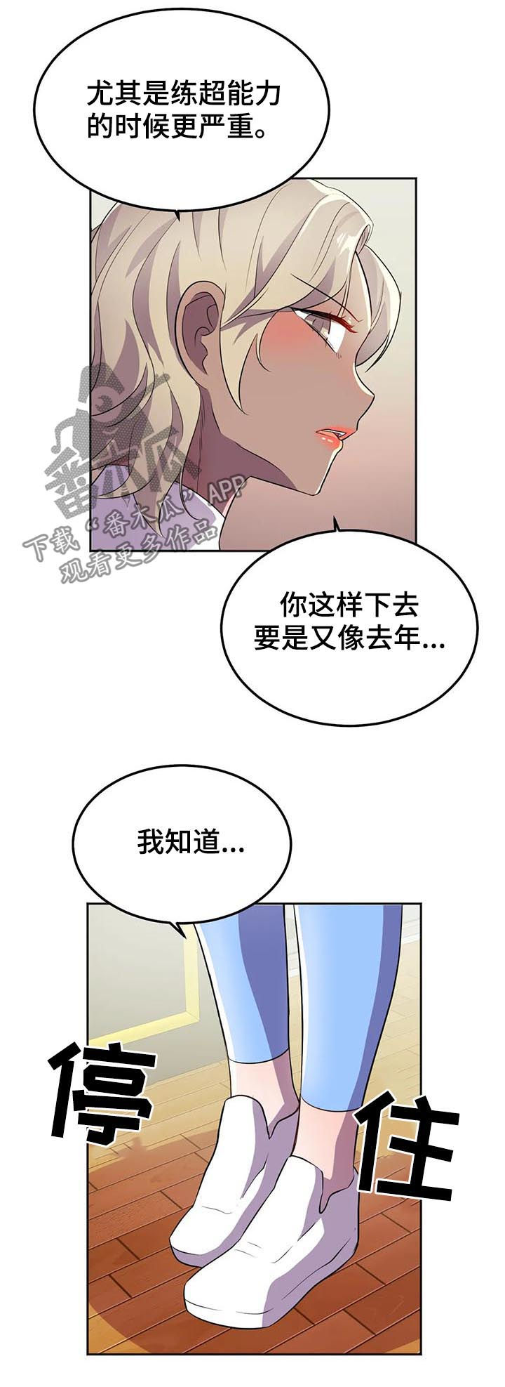 第25章：他怎么会在这儿11